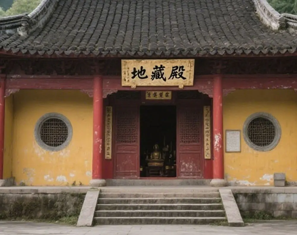 地藏殿