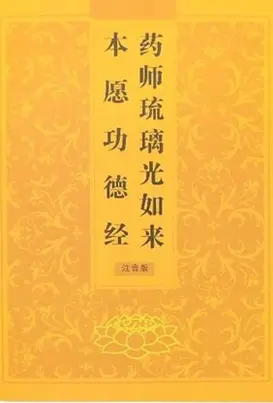 助印药师经